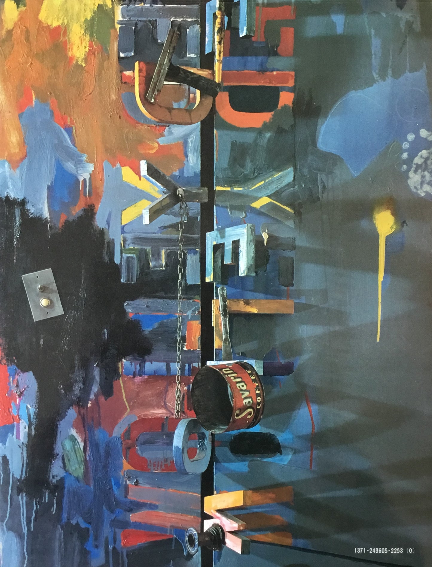 現代の美術10 記号とイメージ 針生一郎