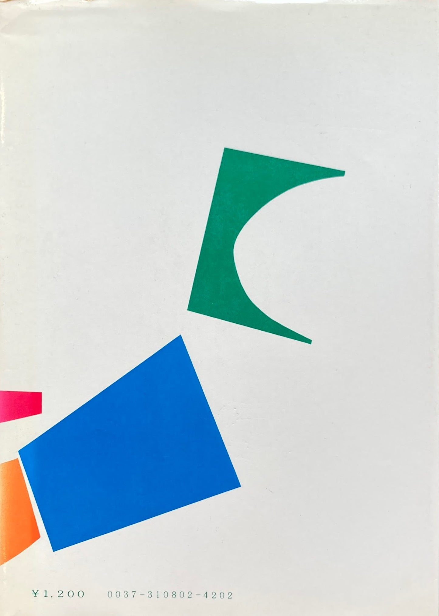 楽しい絵あそび デザイン実習基礎併用 沢野井信夫