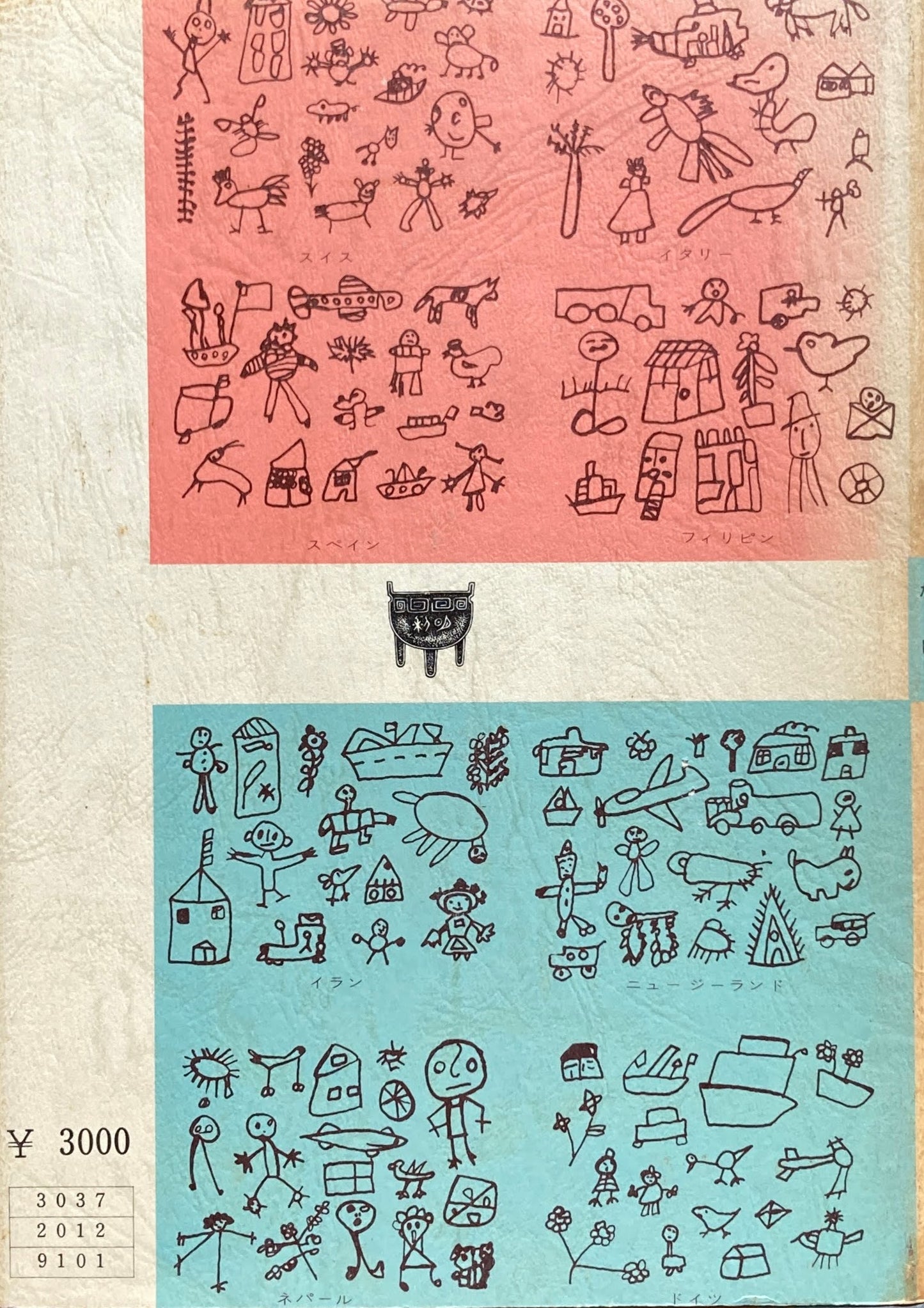 児童画の発達過程 なぐり描きからピクチュアへ ローダ・ケロッグ