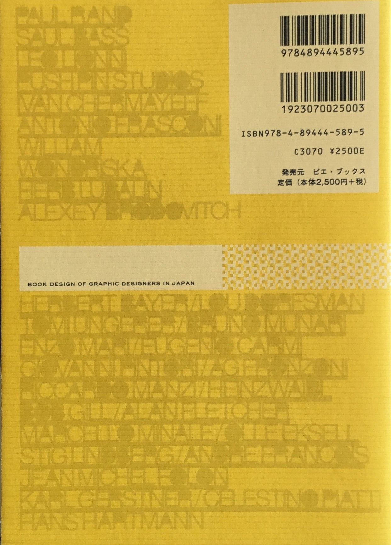 世界のグラフィックデザイナーのブックデザイン 小柳帝