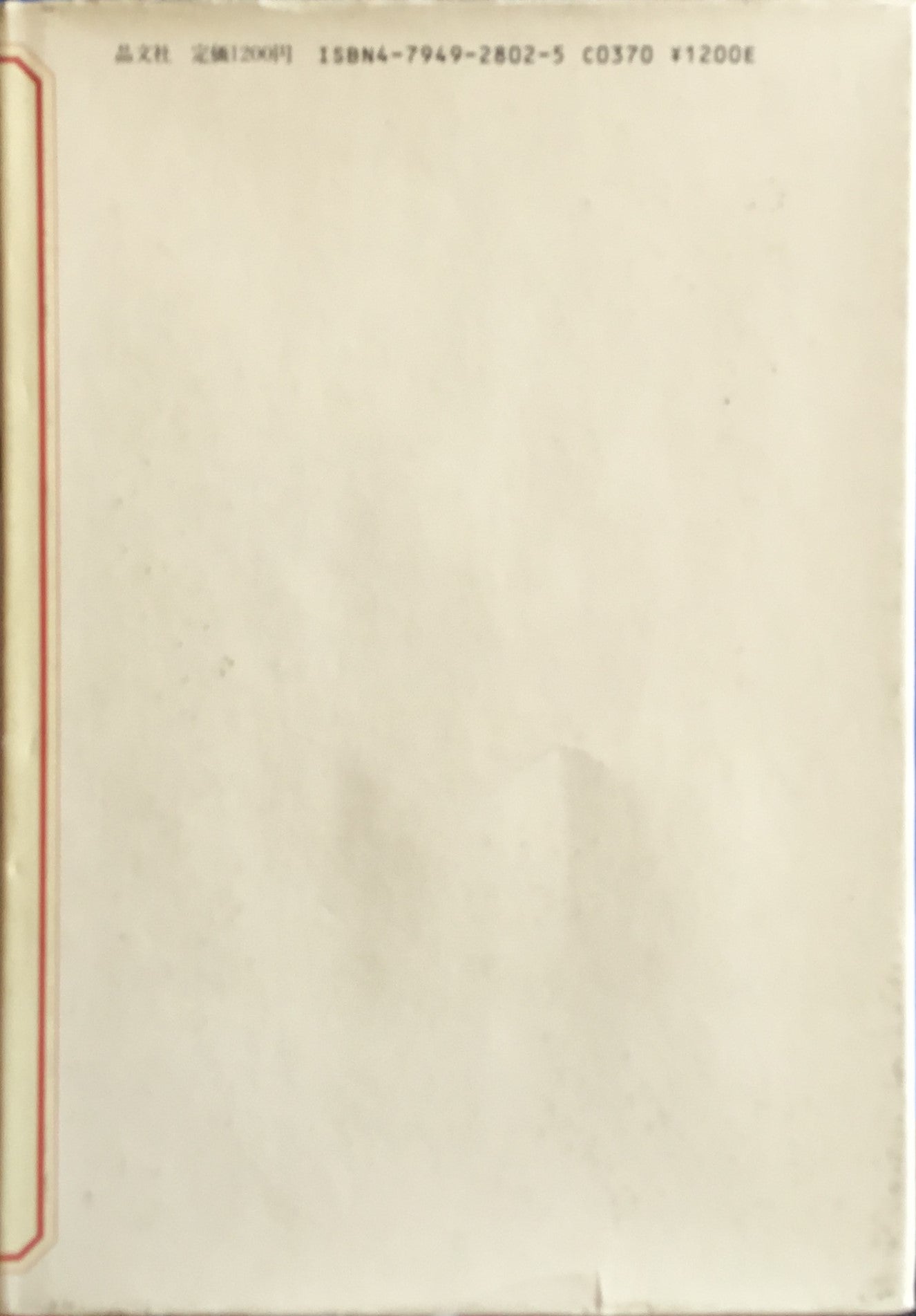 平野甲賀 装丁術 好きな本のかたち シリーズ日常術