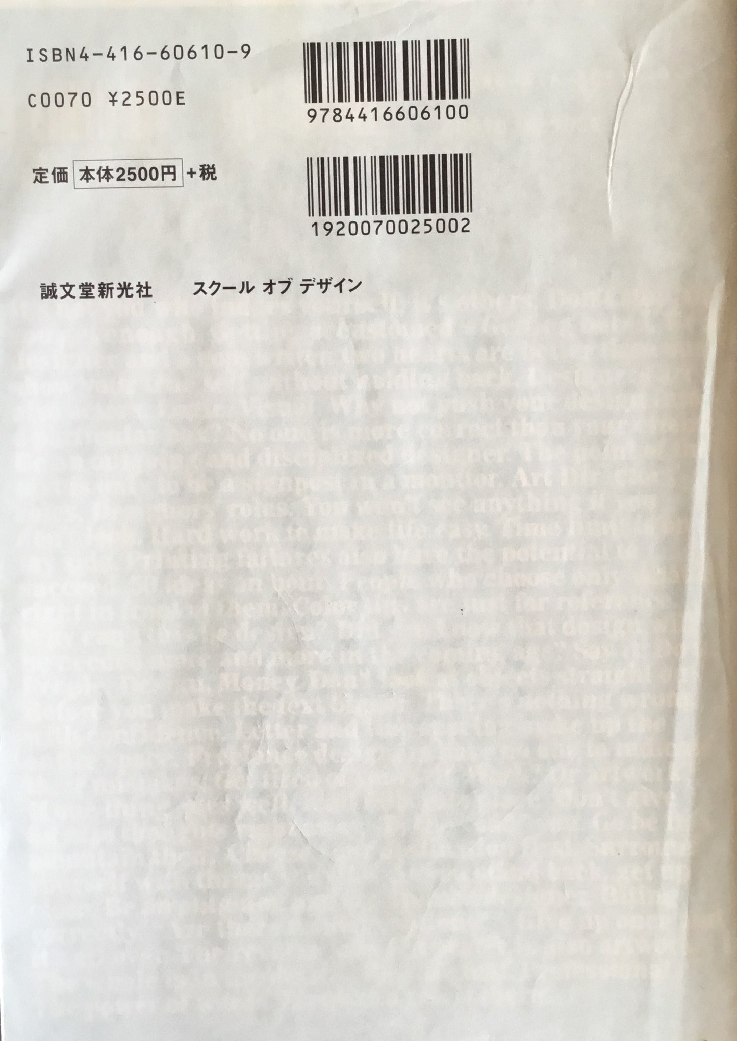 スクール オブ デザイン 新しいデザインの教科書 古平正義 平林奈緒美 水野学 山田英二