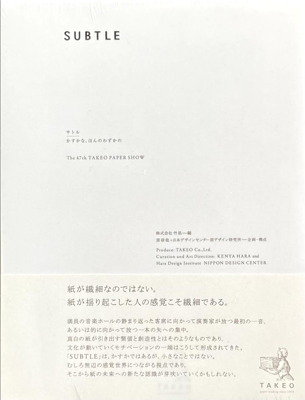 SUBTLE サトル かすかな、ほんのわずかの 竹尾