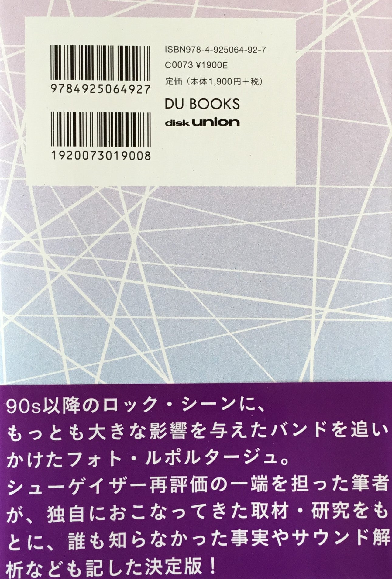 マイ・ブラッディ・ヴァレンタインこそはすべて 黒田隆憲