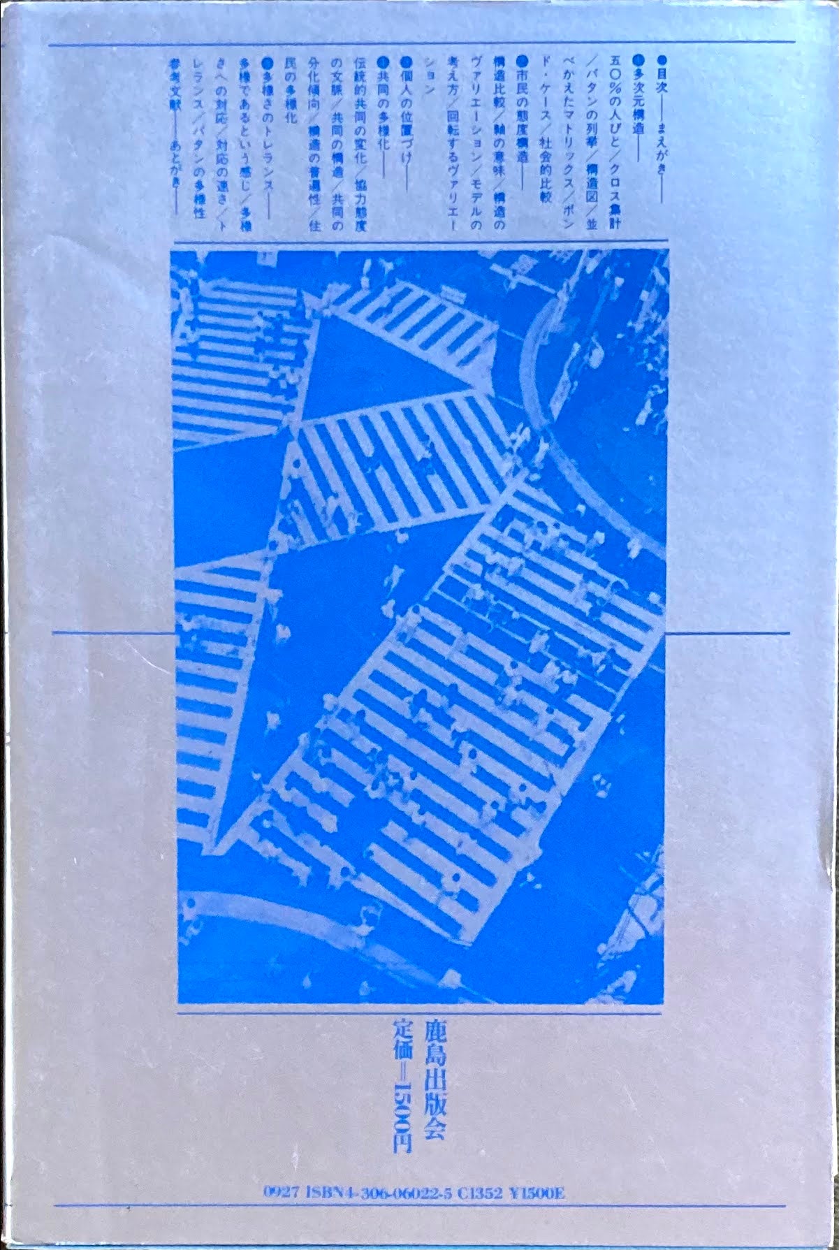 図でみる個人パタン 多様化する人びとの欲求 穐山貞登
