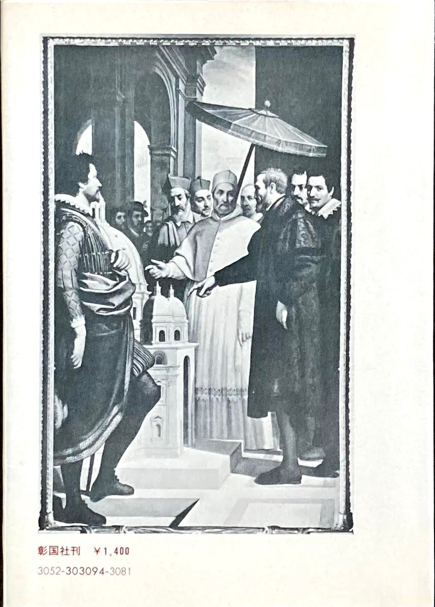 ミケランジェロの建築 ジェームズ・S・アッカーマン