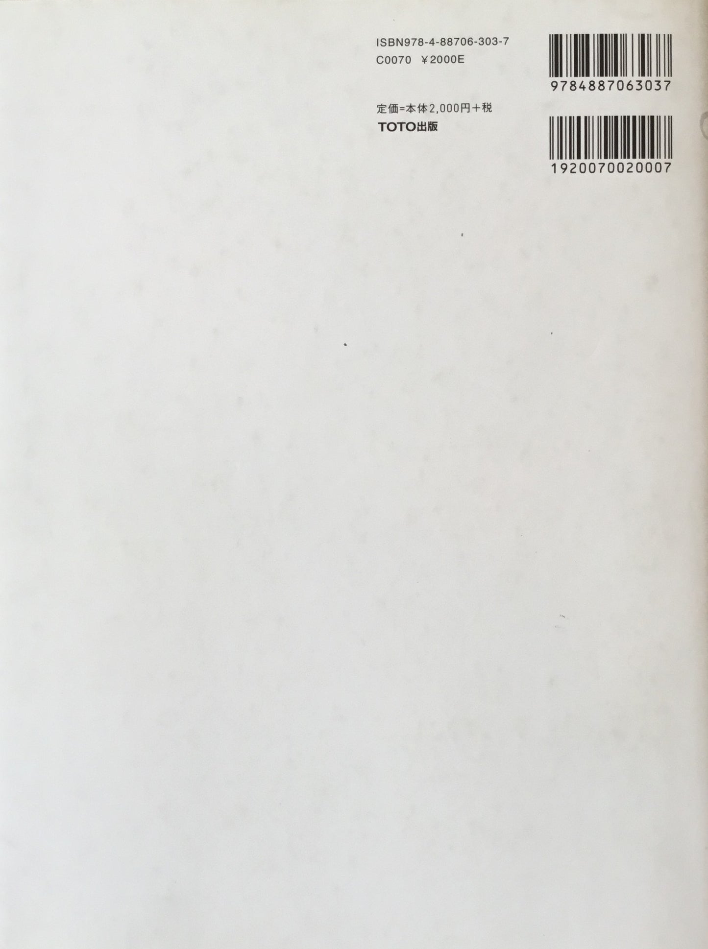 杉本貴志のデザイン 発想 発酵