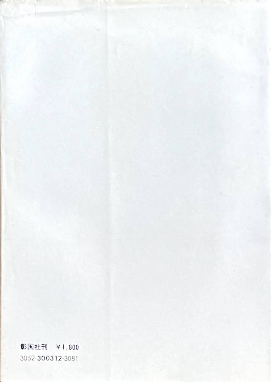 環境建築論序説 パッシブな時代の建築思想 瀬尾文彰