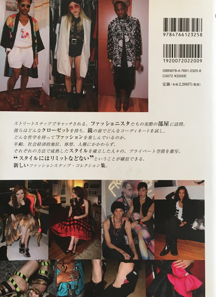 スタイルライクユー ファッションスナップ in クローゼット