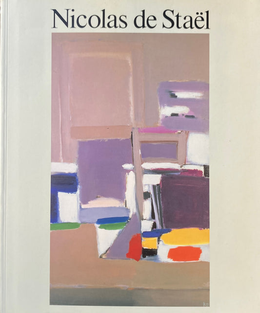 ニコラ・ド・スタール Nicolas de Staël 1993年