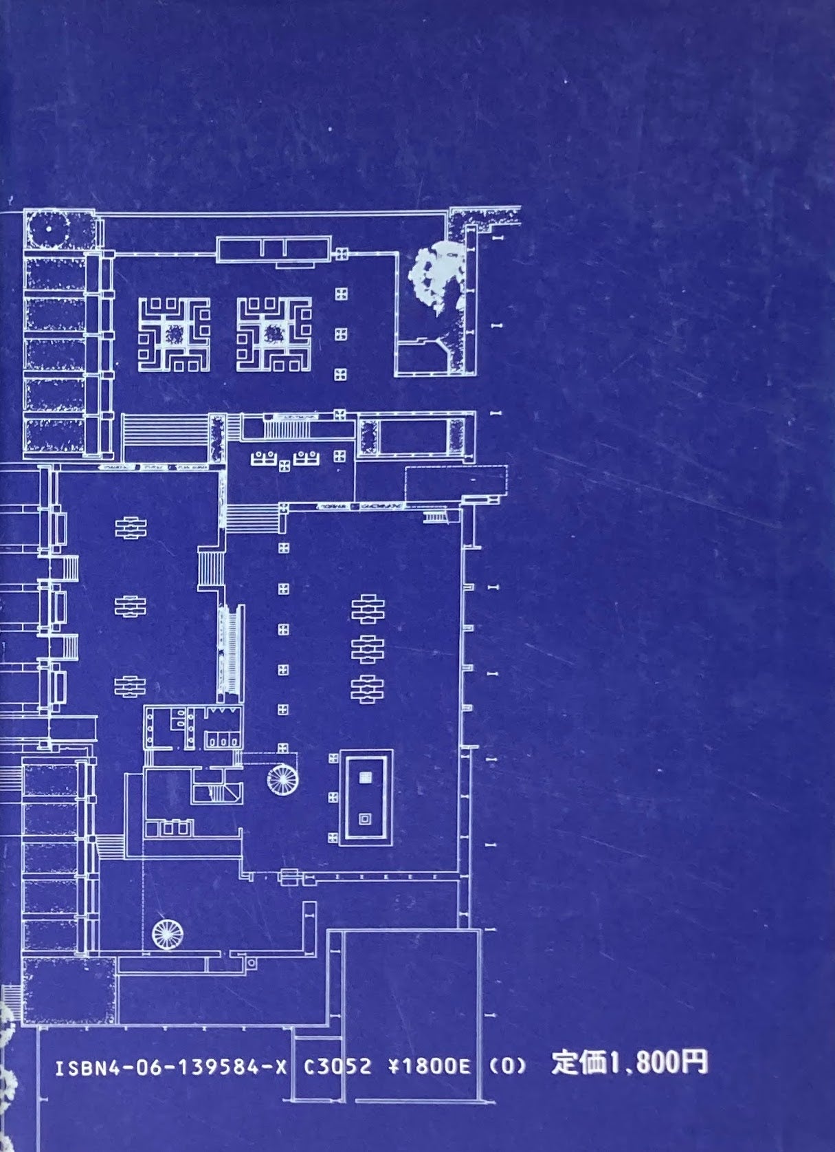 境界のかたち その建築的構造 保坂陽一郎