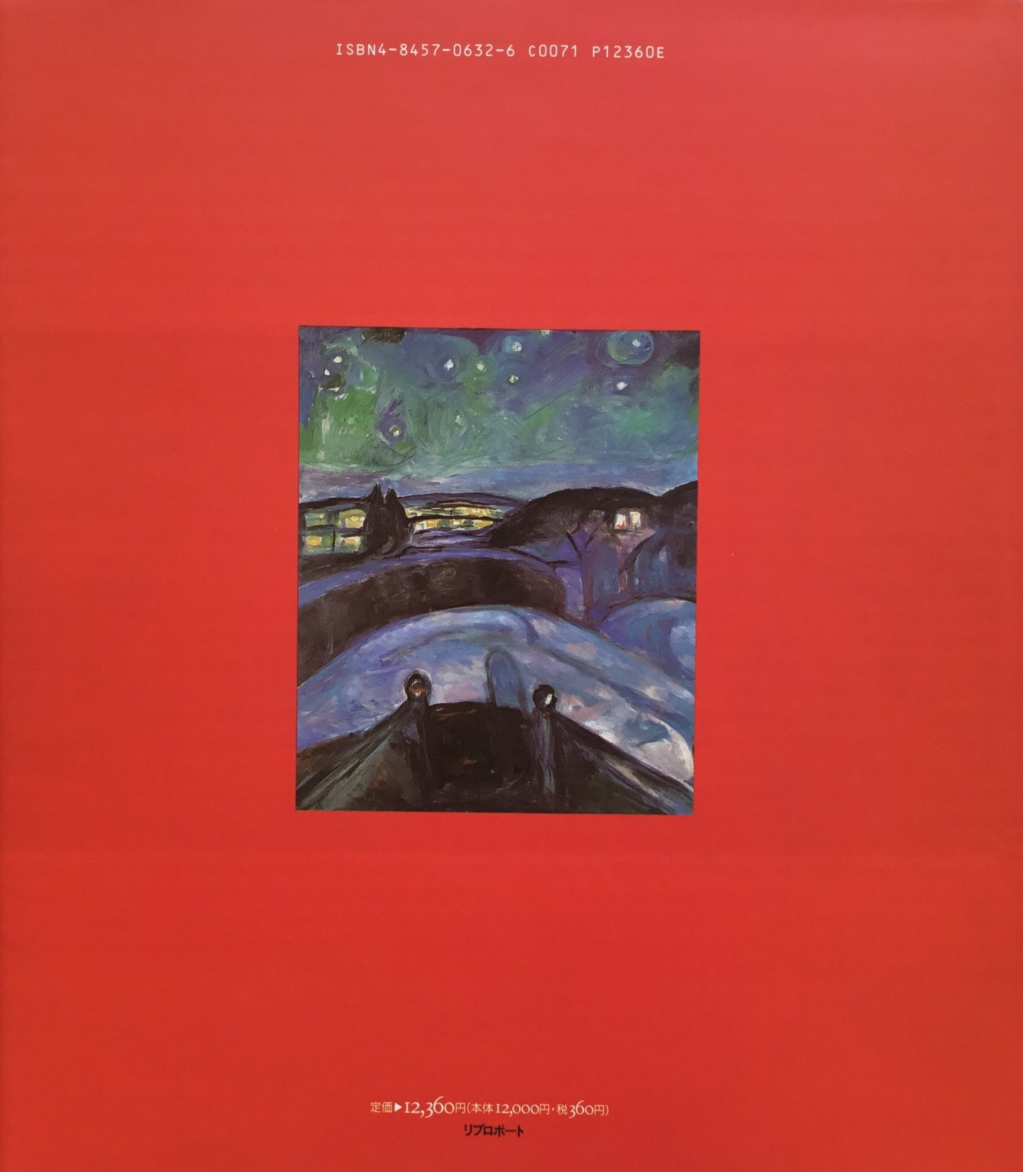 ムンク画集 油彩、下絵、習作