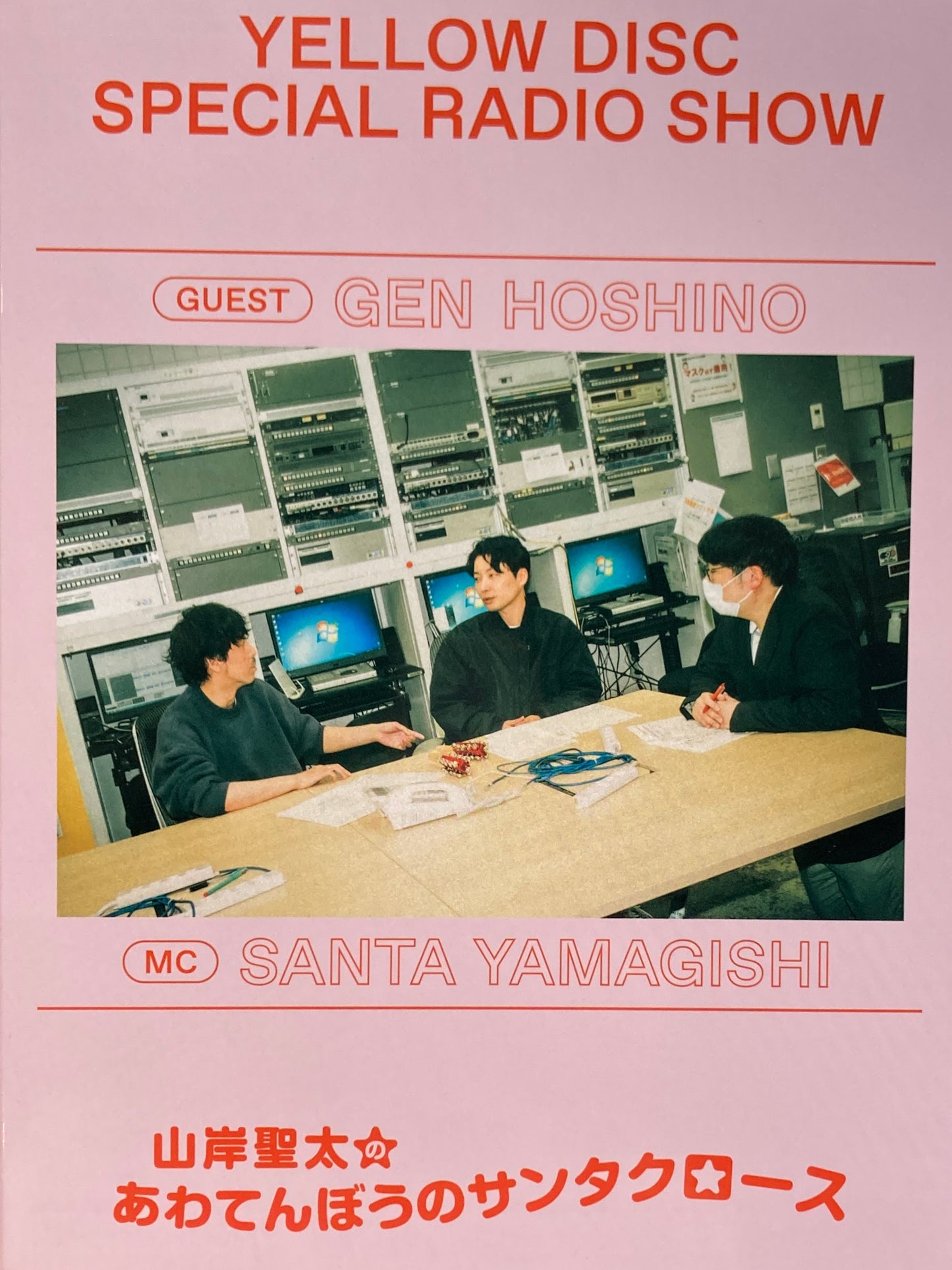 YELLOW MAGAZINE #5 GEN HOSHINO 2020‐2021 星野源