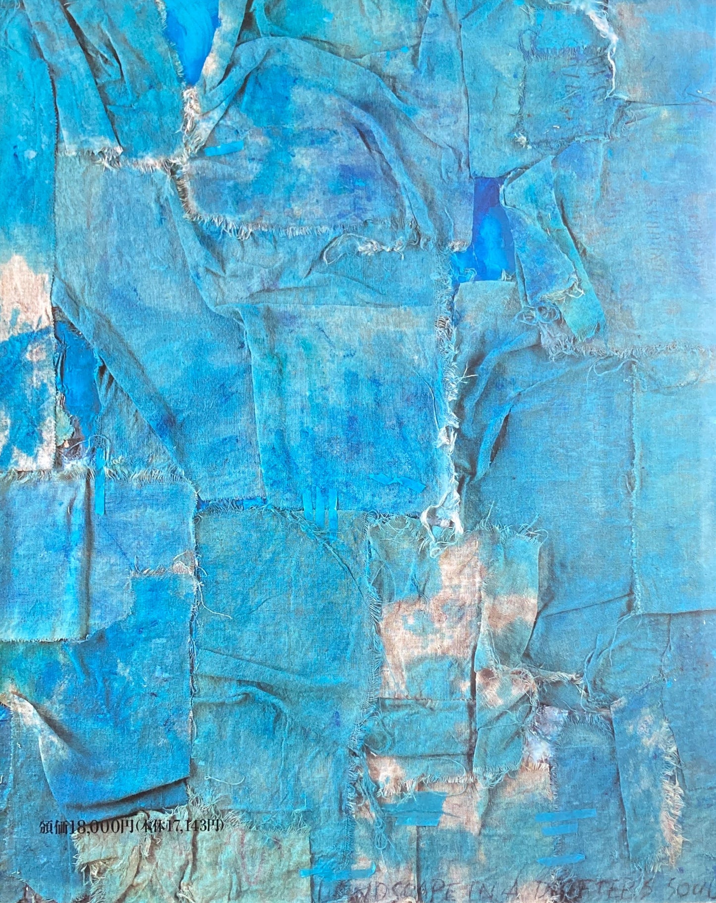 宮崎進画集 私のシベリア 森と大地の記憶