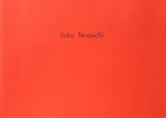 寺内曜子 Yoko Terauchi Städtisches Museum Abteiberg