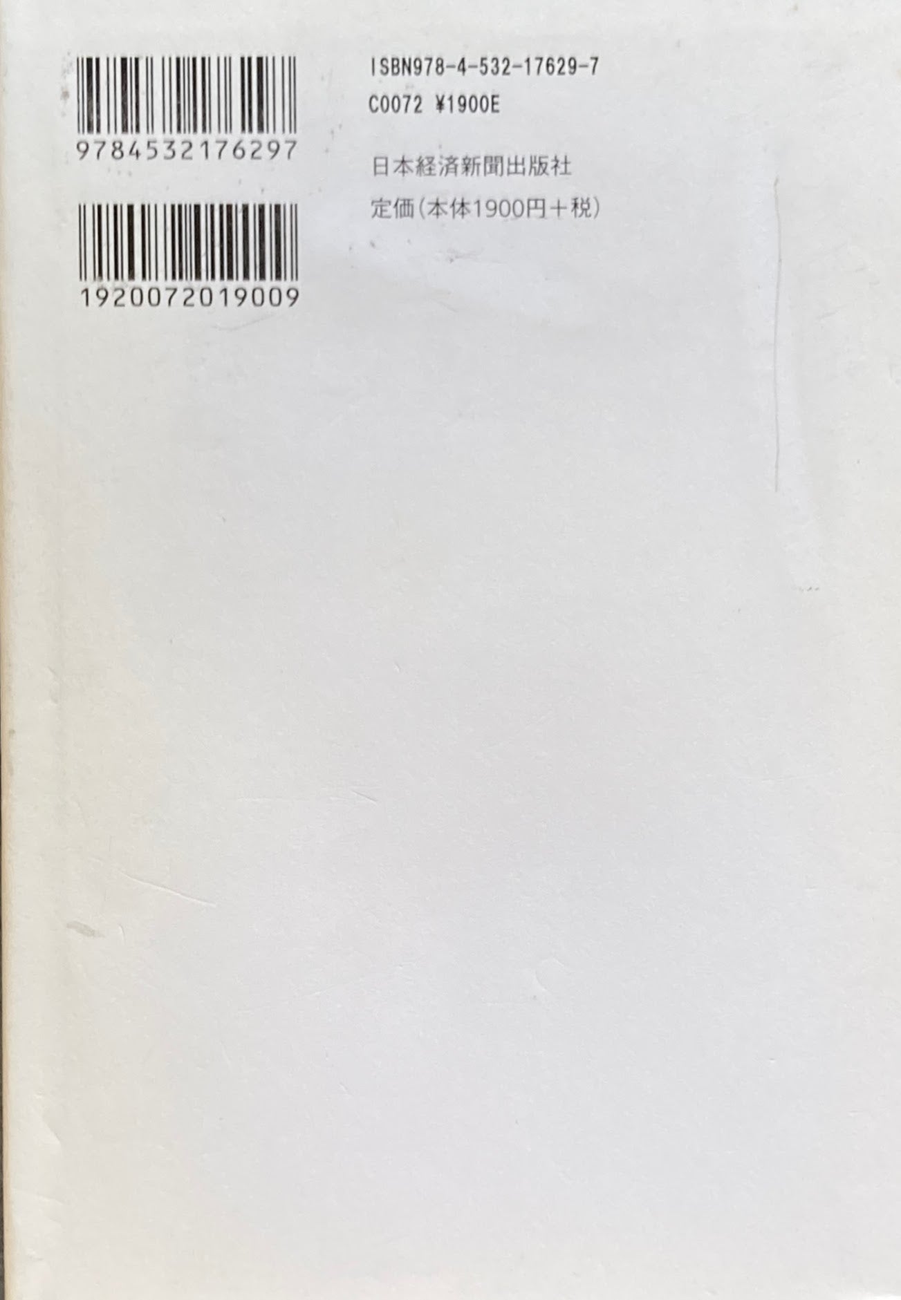 夢の回想録 高田賢三自伝