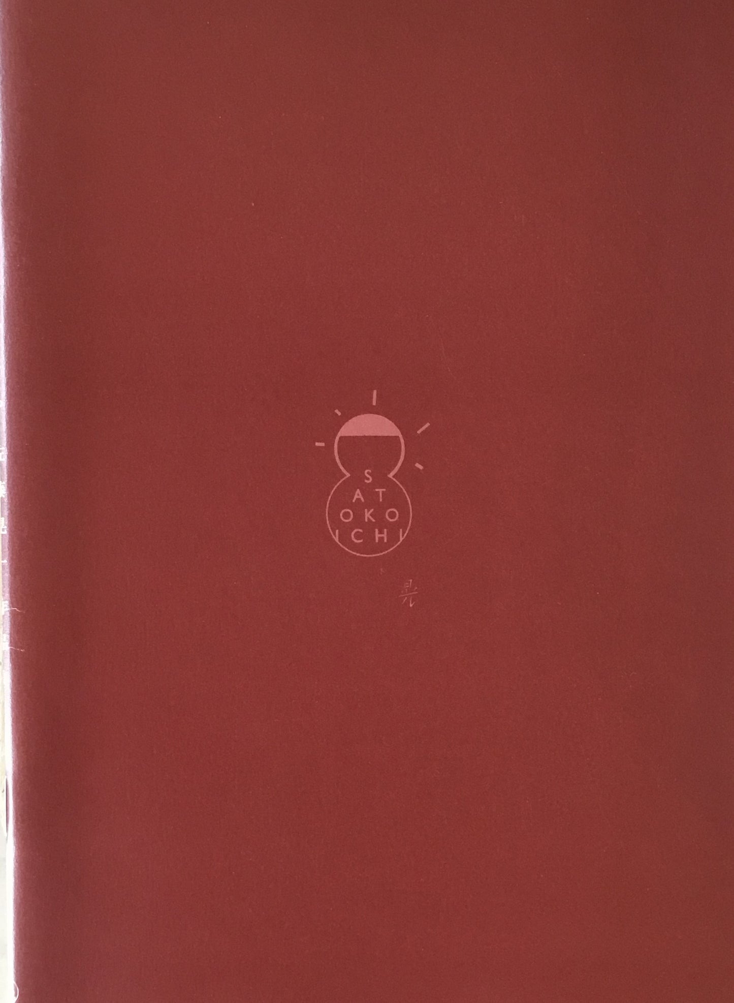 俳グラや 佐藤晃一作品集