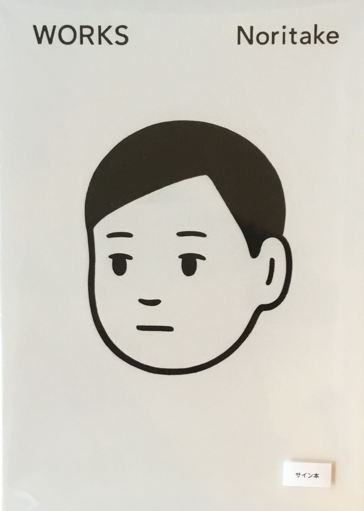 WORKS Noritake 限定版 サイン入