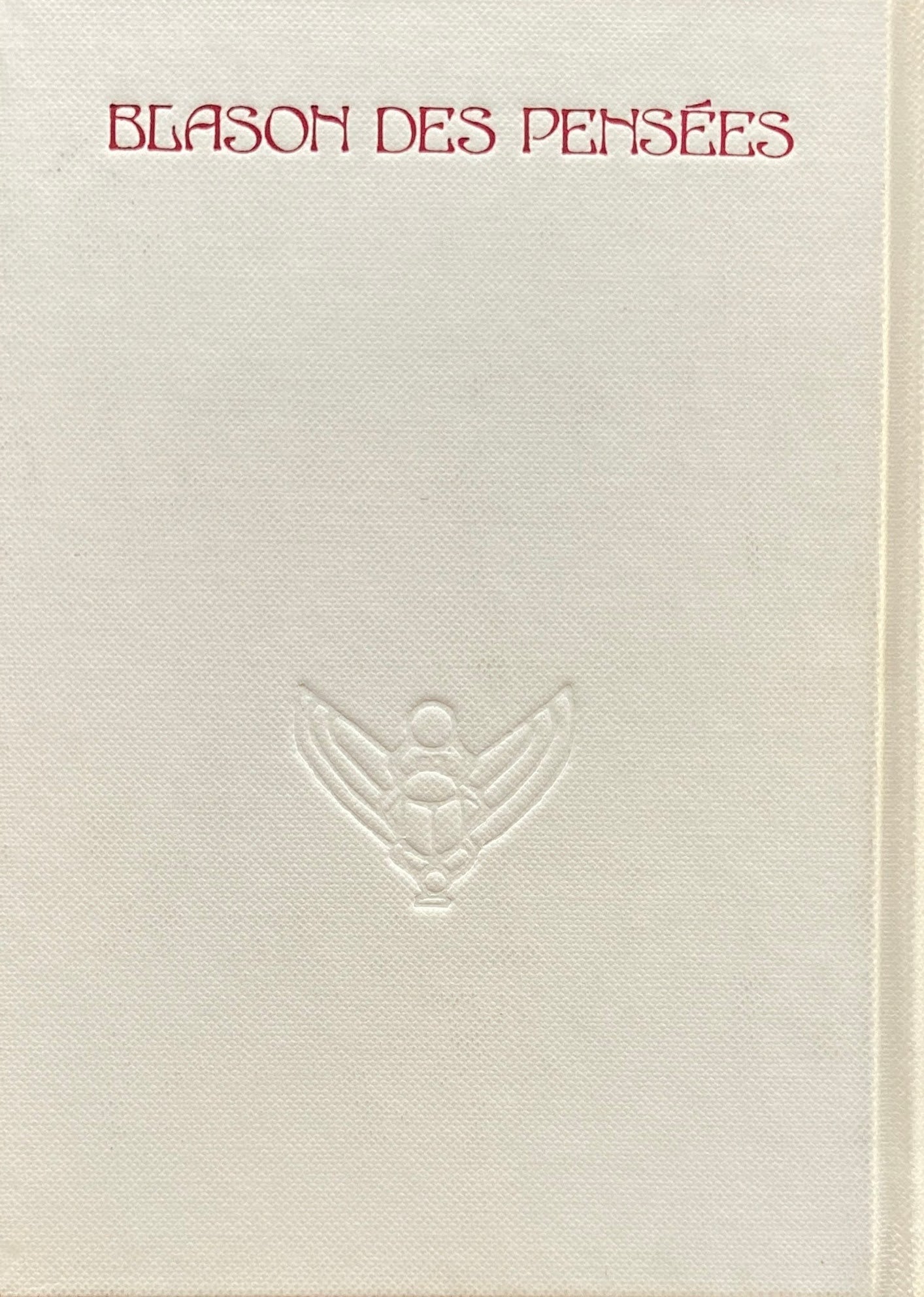 思考の紋章学 澁澤龍彦