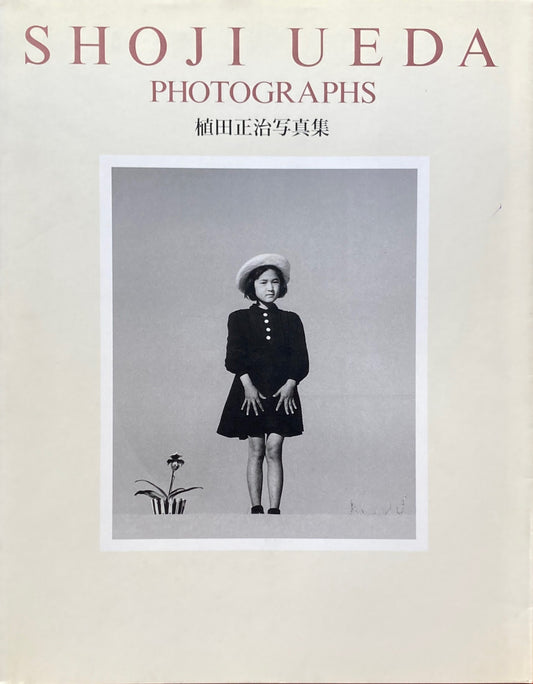 SHOJI UEDA PHOTOGRAPHS 植田正治写真集