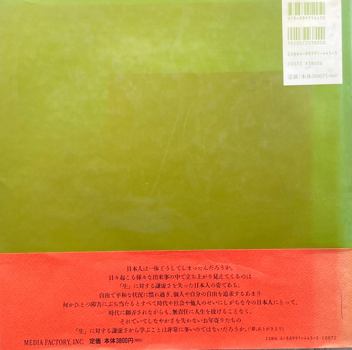 夢 Dream 橋口譲二写真集