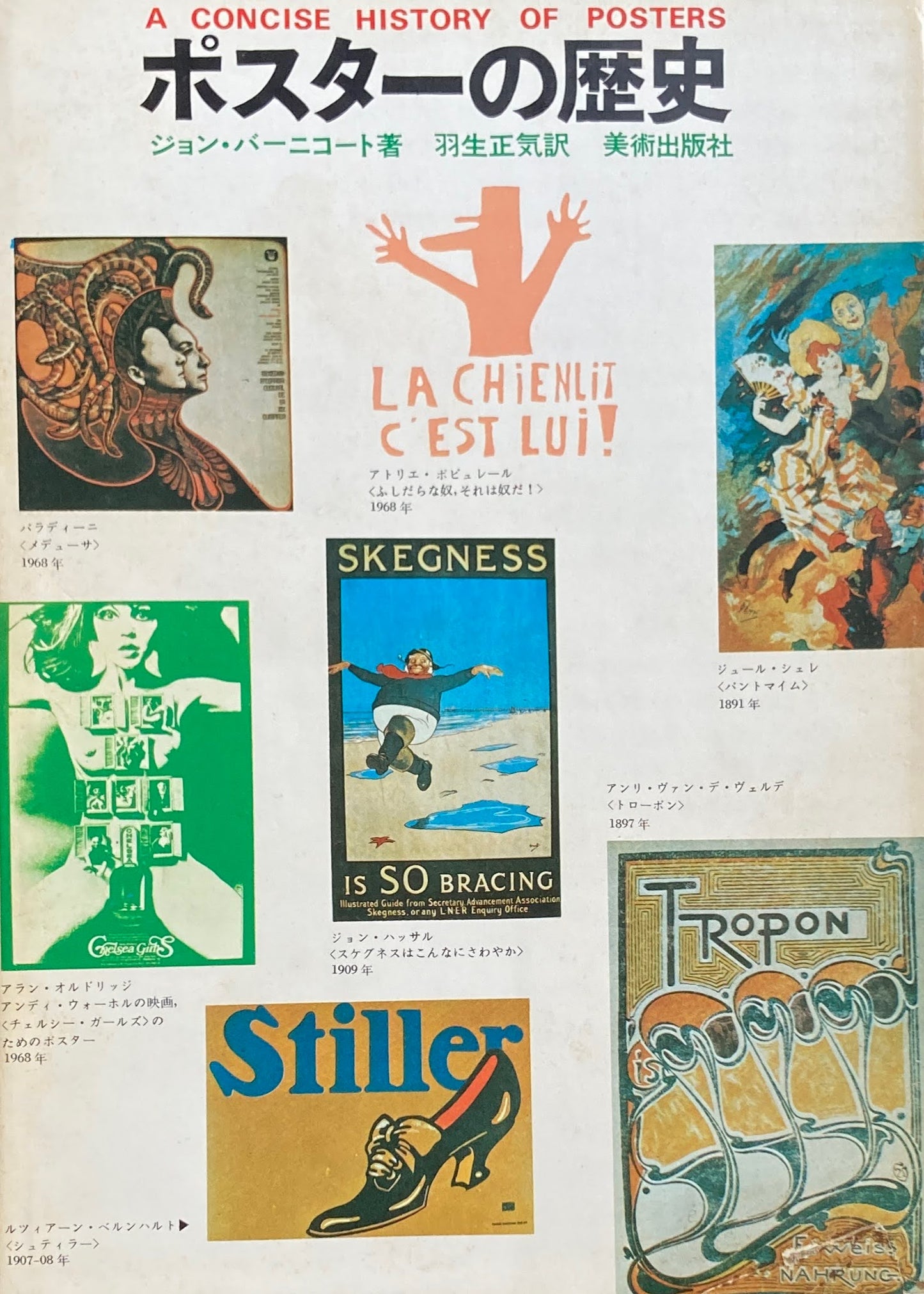 ポスターの歴史 ジョン・バーニコート