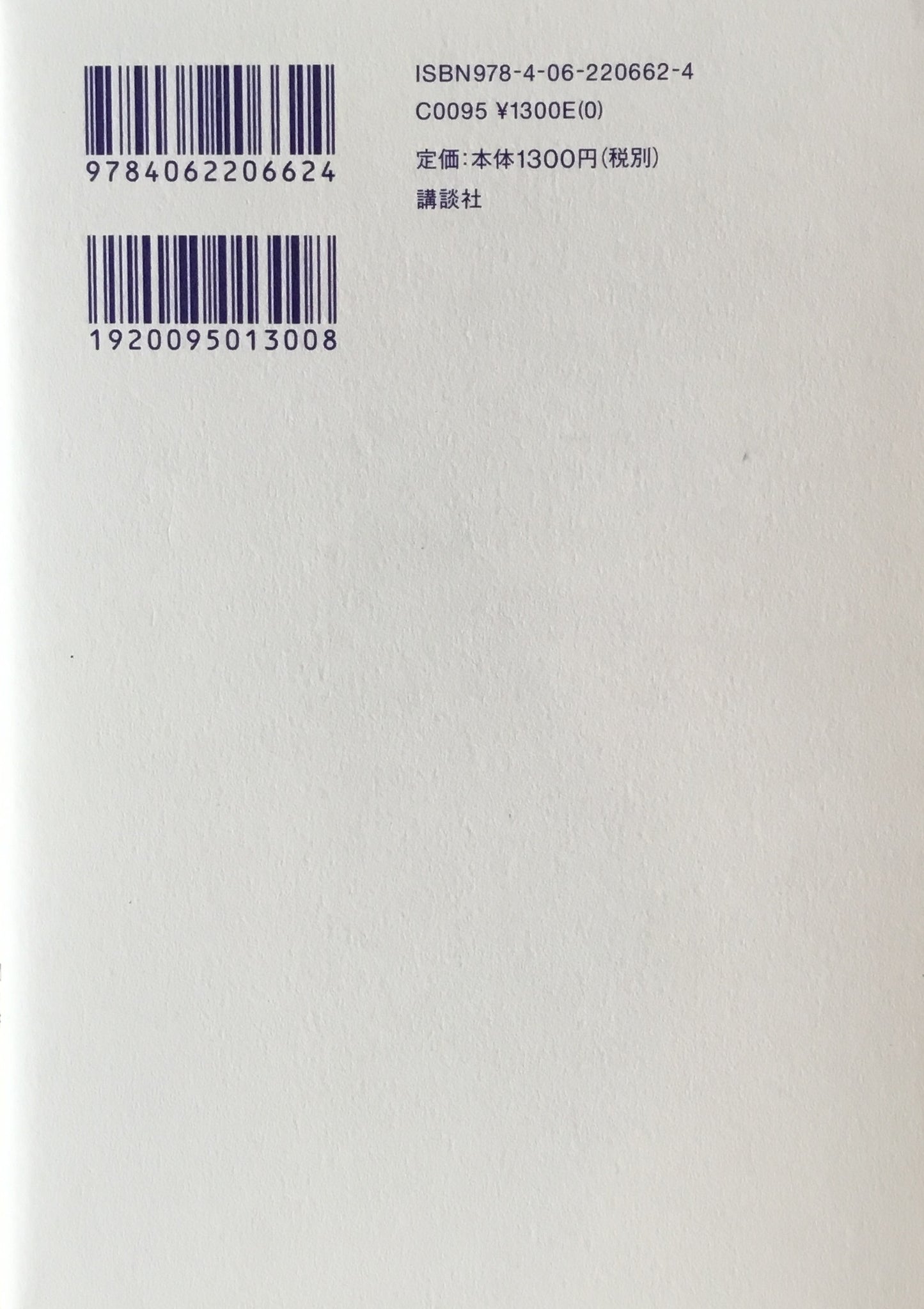デザインの仕事 奇藤文平