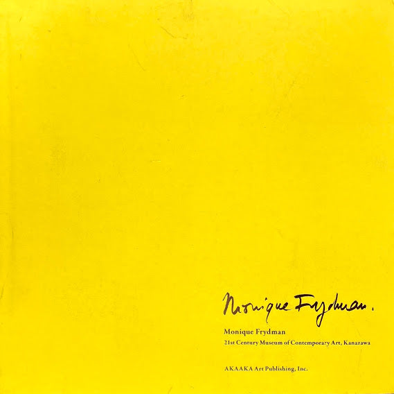 モニーク・フリードマン 金沢21世紀美術館