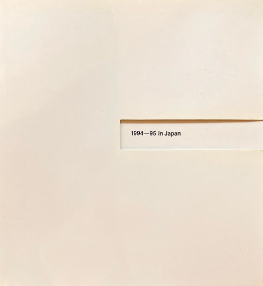 時間、空間、思想:彫刻家 ダニ・カラヴァン展