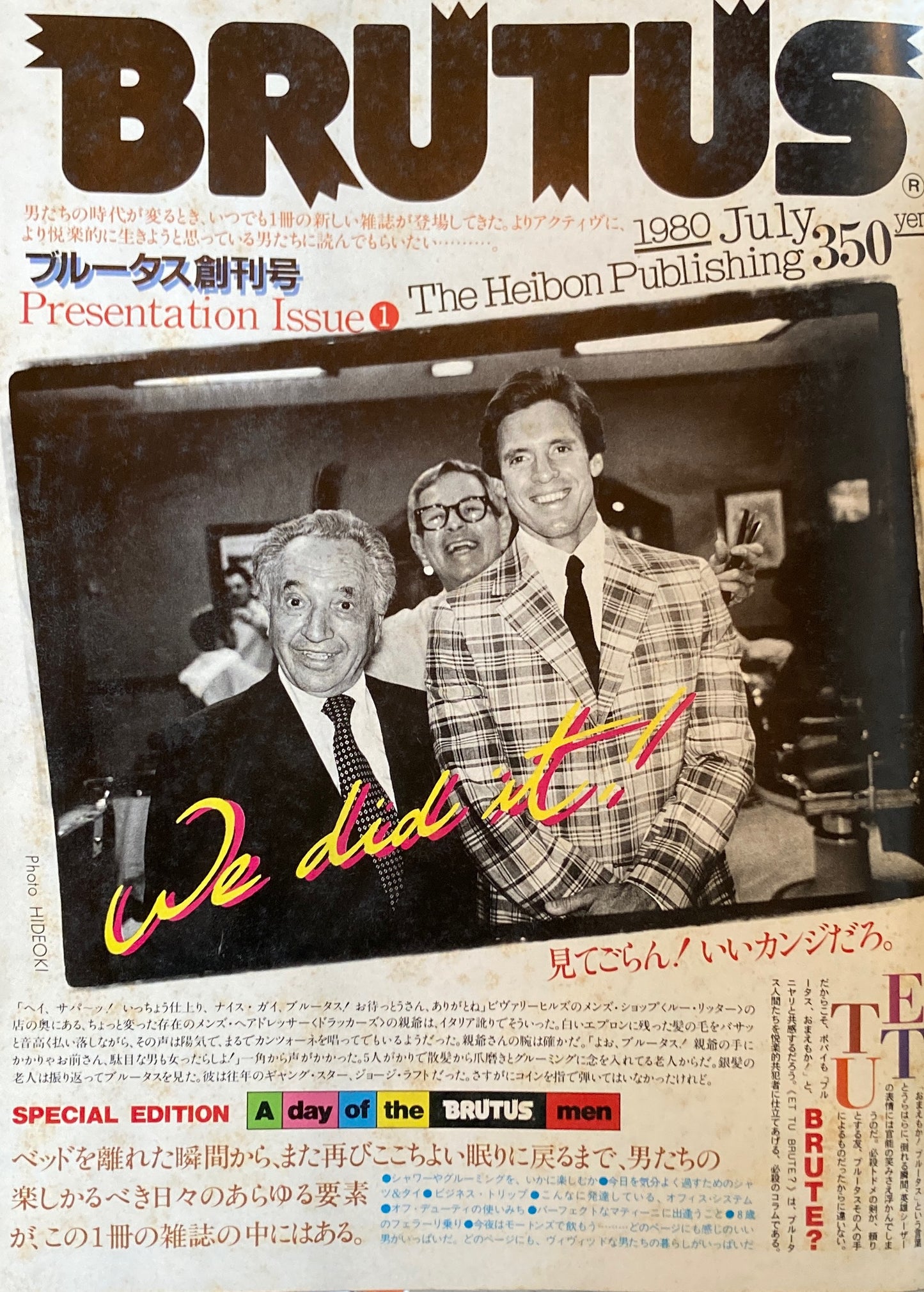 BRUTUS ブルータス 創刊号〜94号 専用バインダー付
