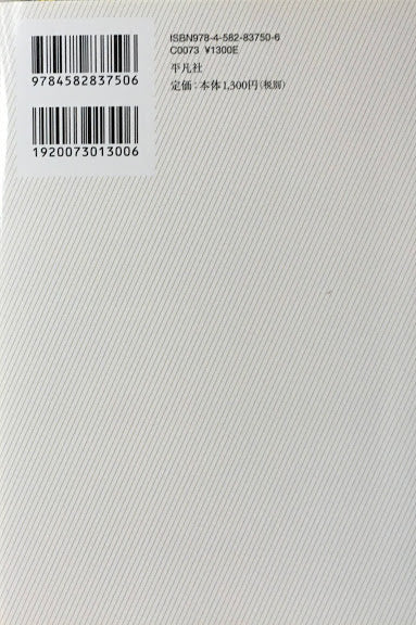 新・荒唐無稽音楽事典 高木壮太