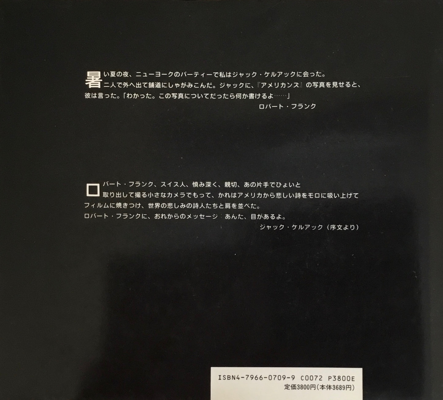 アメリカンズ ロバート・フランク写真集 日本語版