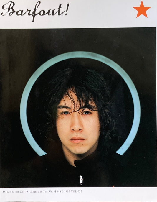 Barfout!バァフアウト!vol.022 1997