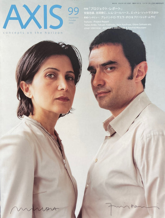 AXIS アクシス 第99号 2002年 特集 「プロジェクト・レポート」 アレハンドロ・ザエ・ポロ&ファーシッド・ムサビ