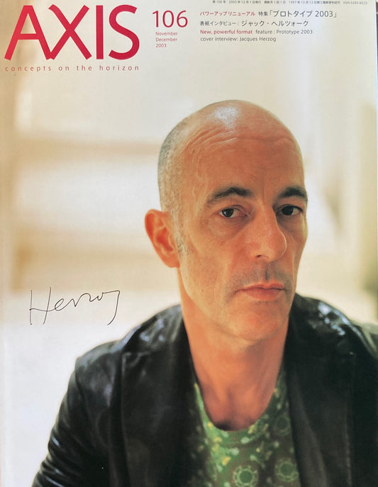 AXIS アクシス 第106号 2003年 特集 「プロトタイプ2003」 ジャック・ヘルツォーク
