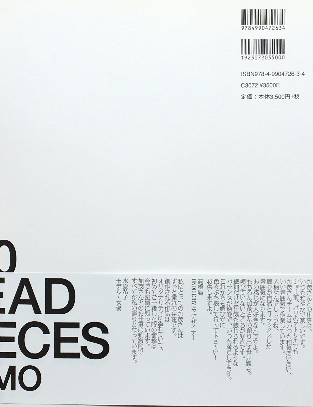 GAS BOOK 29 加茂克也 100HEADPIECES KATSUYA KAMO
