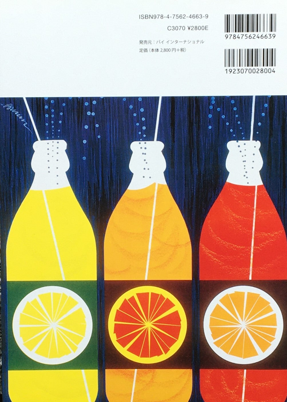 エリック・ブルーン 北欧フィンランド グラフィックの巨匠