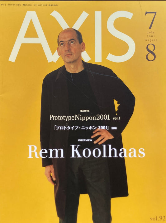 AXIS アクシス 第92号 2001年 特集 「プロトタイプ・ニッポン2001」前編 レム・コールハース