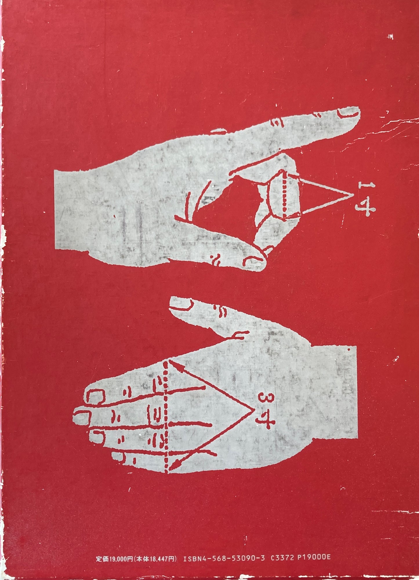 ADC年鑑 Tokyo Art Directors Club Annual 1990