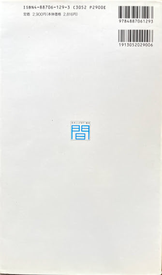 世界の建築家581人 ギャラリー・間