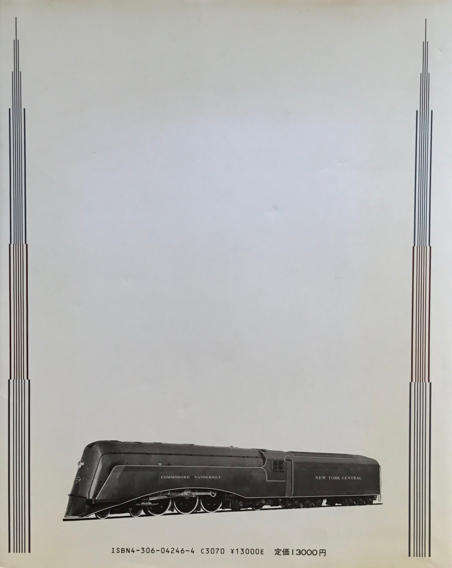 アメリカの機械時代1918-1941 ブルックリンミュージアム監修