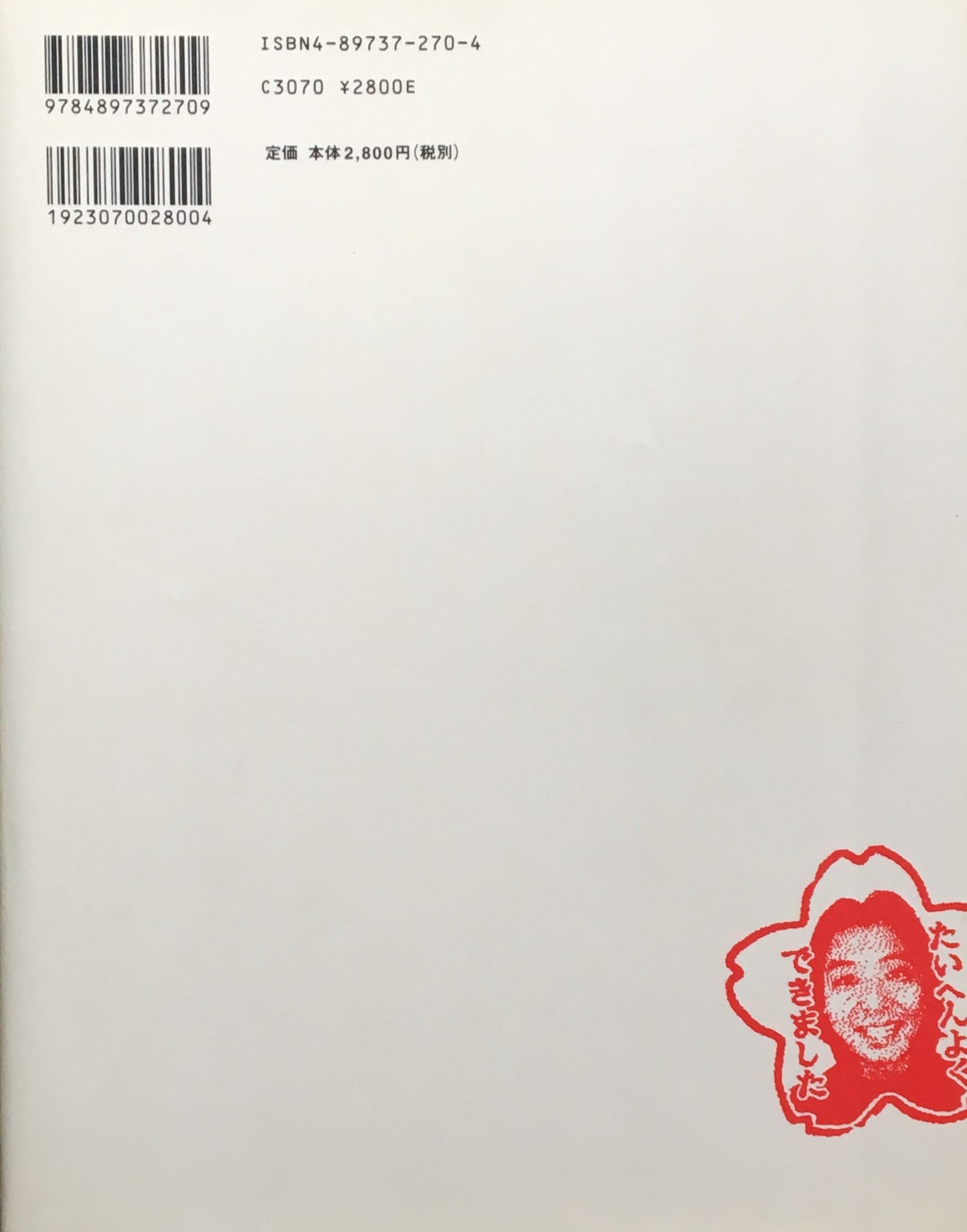 仲條正義の仕事と周辺 Director&Designer SCAN #6