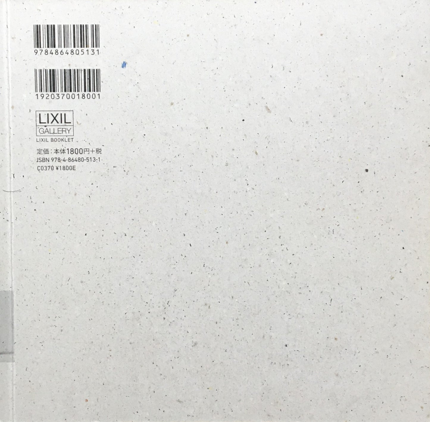 文字の博覧会 旅して集めたみんぱく中西コレクション