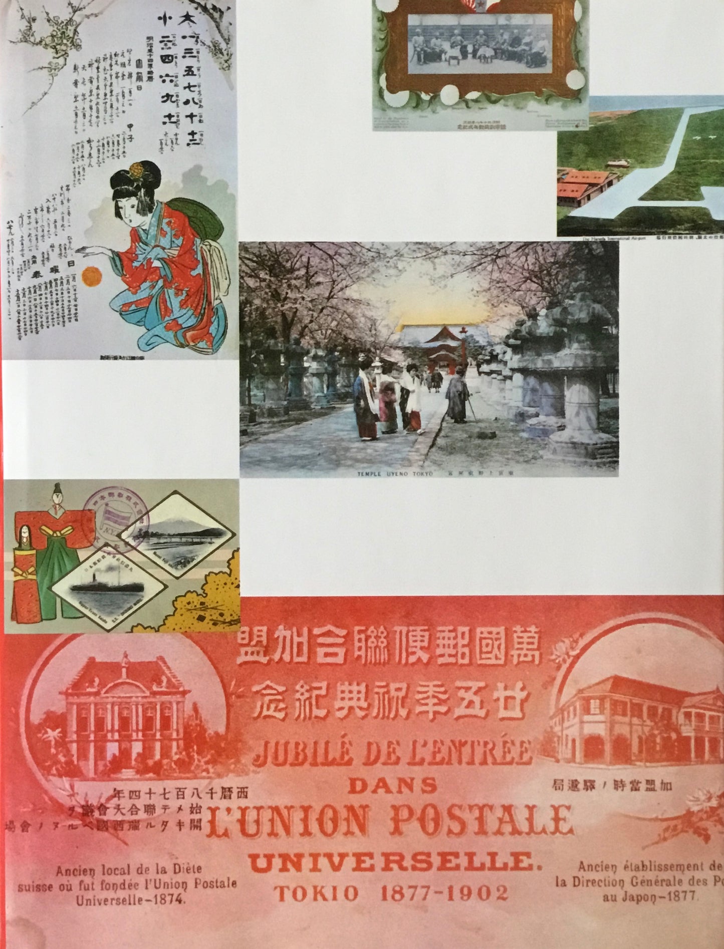 絵葉書 明治・大正・昭和