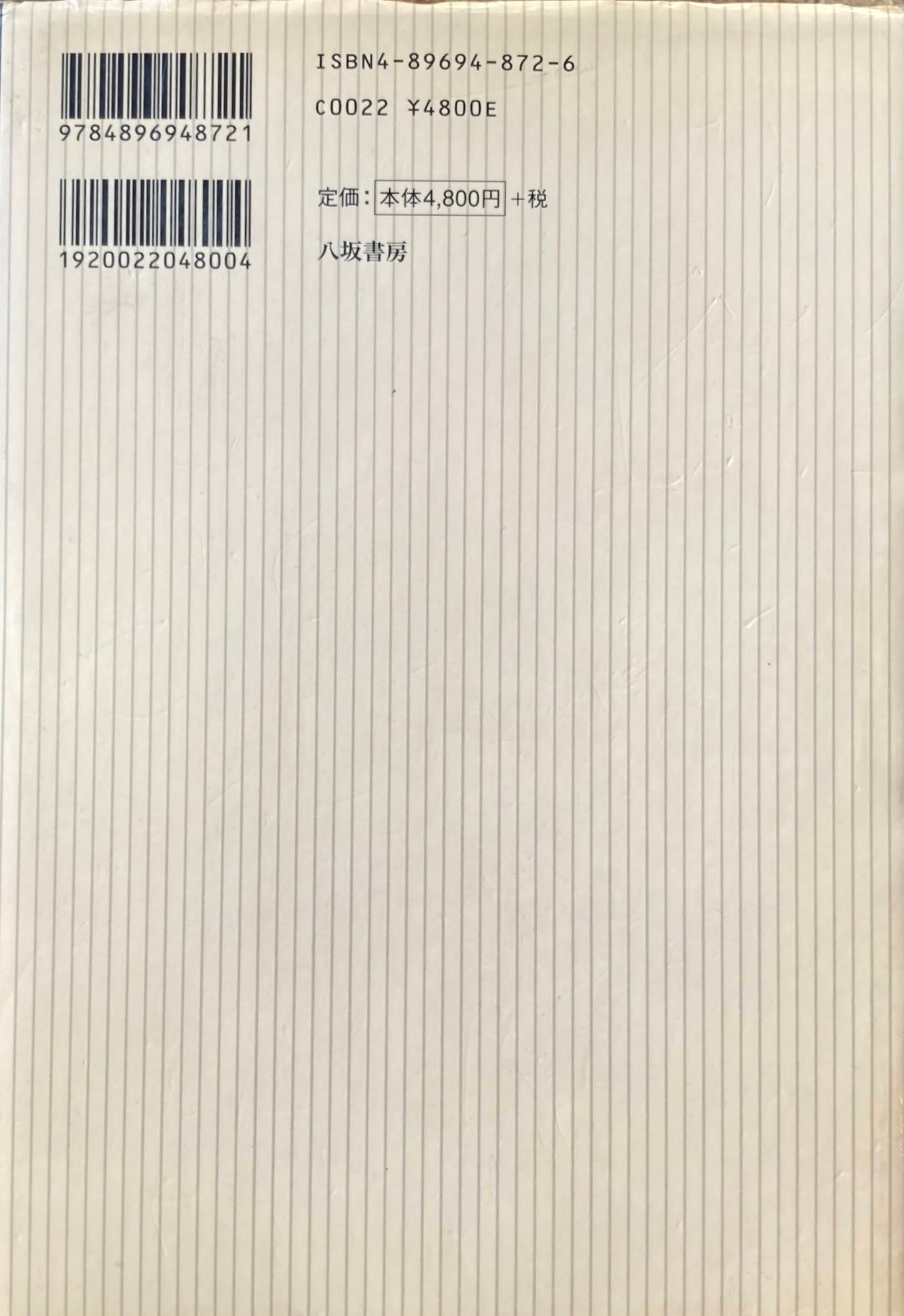 中世の言語と読者 ラテン語から民衆語へ エーリヒ・アウエルバッハ 小竹澄栄 訳