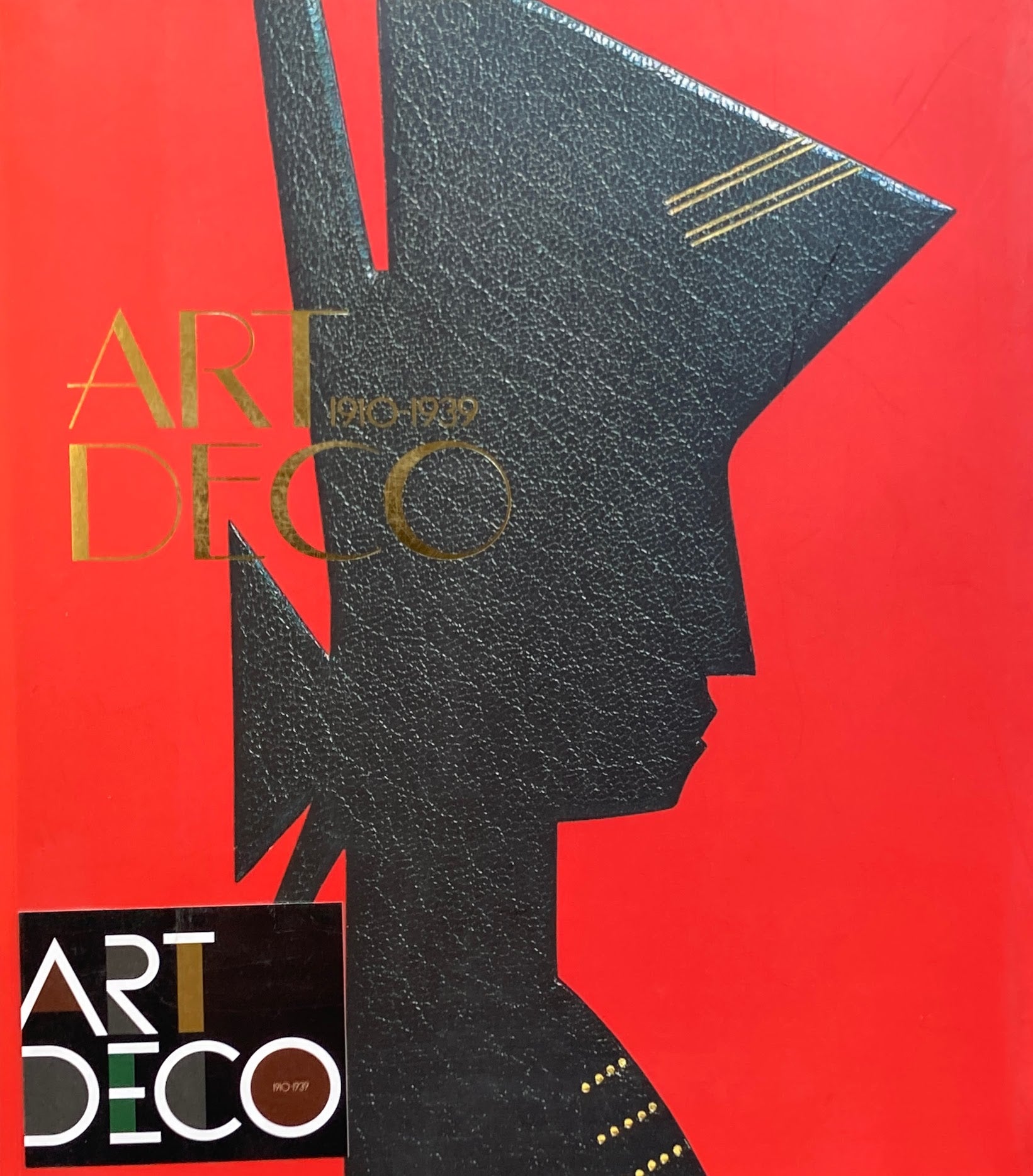 アール・デコ展 1910-1939 きらめくモダンの夢