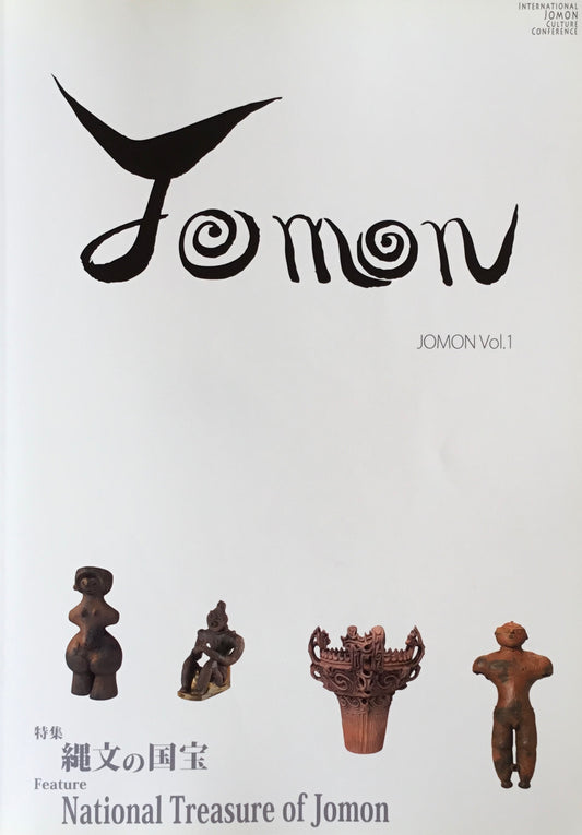 JOMON Vol.1 特集 縄文の国宝