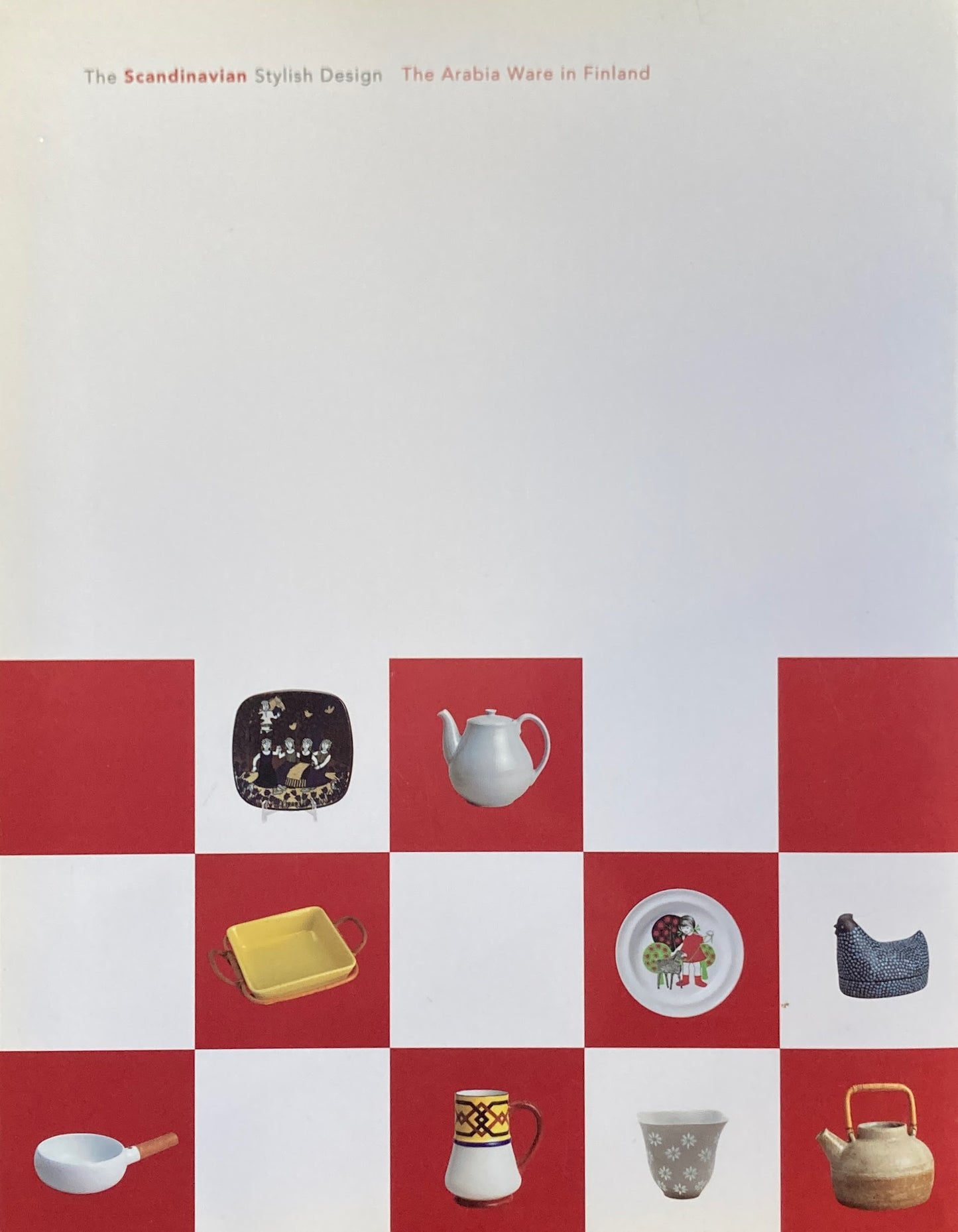 北欧のスタイリッシュ・デザイン フィンランドのアラビア窯 滋賀県立陶芸の森