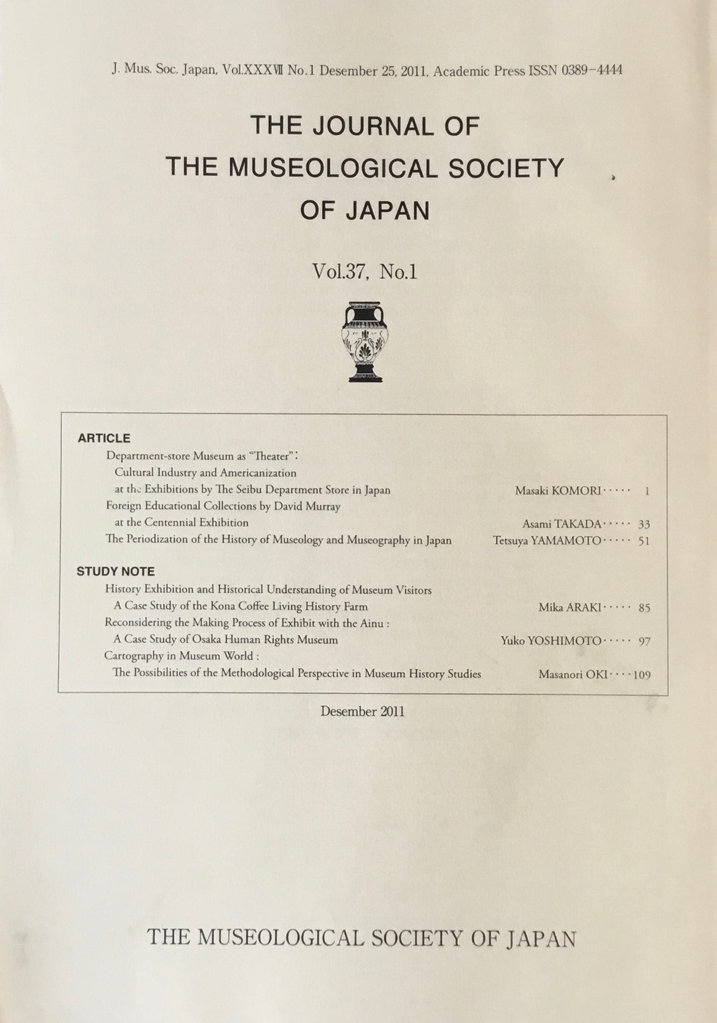 博物館学雑誌 第37巻 第1号 全日本博物館学会