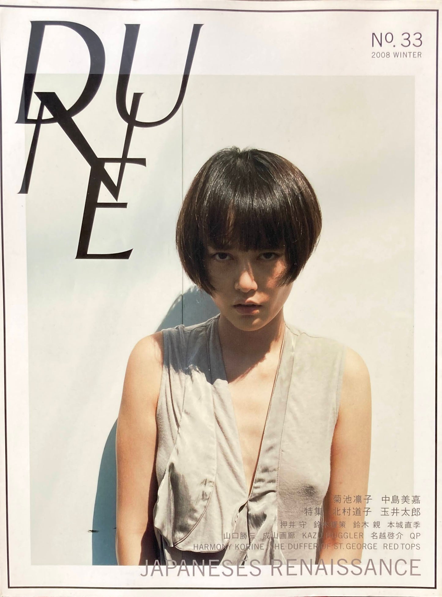 DUNE No.33 2008 WINTER JAPANESES RENAISSANCE